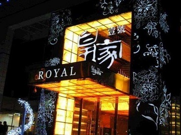 张家港高档KTV妹子质量哪家好-皇家壹号KTV高档娱乐体验